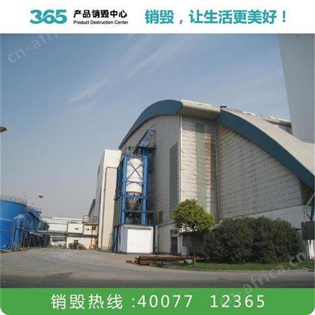 废标签销毁 废聚氨酯销毁 舟山复合材料销毁