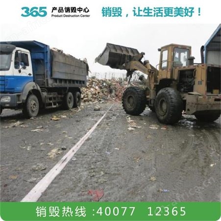 废弃产品销毁公司 一般污泥报废处理 宁波缺陷产品销毁公司