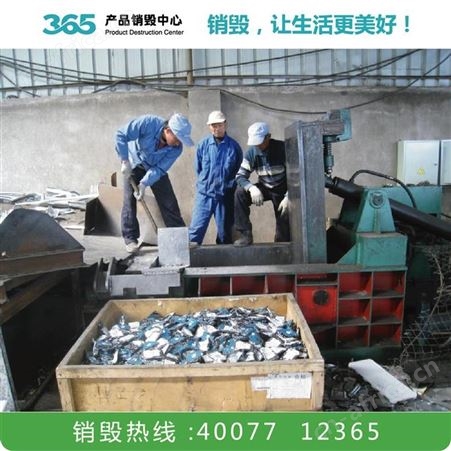 废标签销毁 复合材料销毁 苏州废布料地毯销毁公司