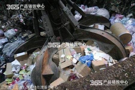 三六五高温焚烧产品销毁处理方案