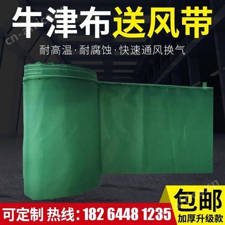 10-60公分直径蔬菜大棚热风炉送风带 迅为温控 温室升温设备送风布袋 支持定做