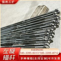 支护锚杆 矿用螺纹钢锚杆 煤矿用左旋锚杆 500材质锚杆钢