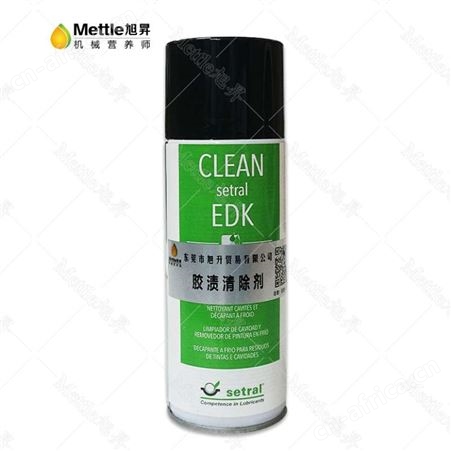 德国适度CLEAN-setral-EDK胶渍清除剂