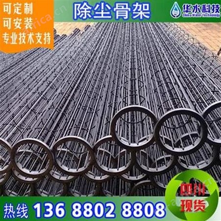成都厂家供应除尘骨架 除尘袋笼 环保设备配件批发 除尘设备配件大量直销