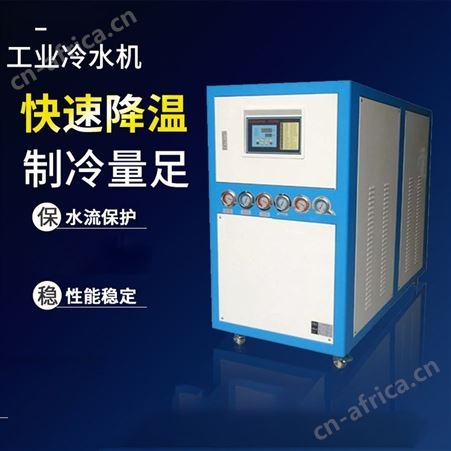 工业冷水机风冷式水冷式3P制冷机注塑机模具冷却机5匹冻水冰水机