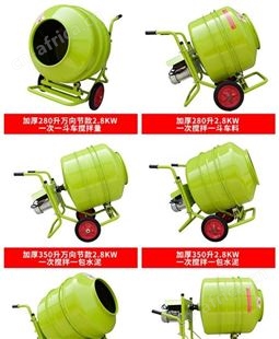 砂浆搅拌机混凝土混泥土沙水泥建筑小型水泥饲料电动