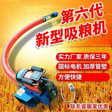 吸粮机螺旋绞龙车载抽粮机装袋机小型收谷机自动玉米水稻家用