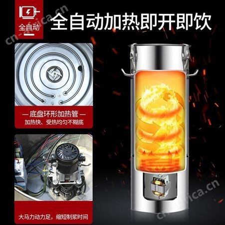 商用豆浆机商用磨浆机渣浆分离全自动磨煮一体机早餐店用25-60L