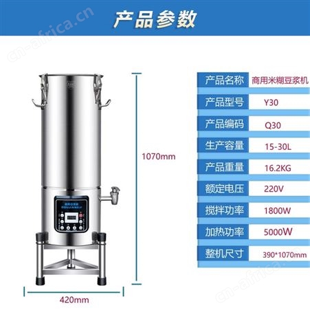 商用豆浆机商用磨浆机渣浆分离全自动磨煮一体机早餐店用25-60L