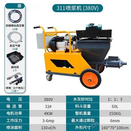 全自动水泥砂浆喷涂机批灰粉墙机腻子涂料粉墙抹墙机内外墙抹灰机