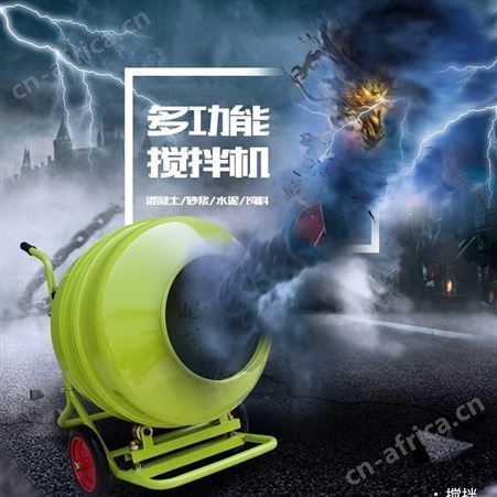 砂浆搅拌机混凝土混泥土沙水泥建筑小型水泥饲料电动