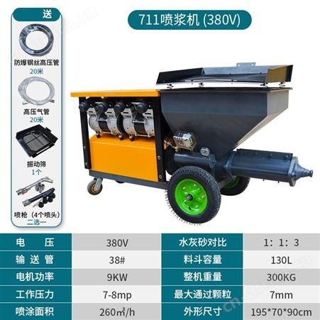 全自动水泥砂浆喷涂机批灰粉墙机腻子涂料粉墙抹墙机内外墙抹灰机