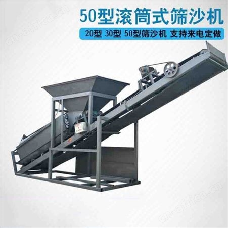 筛沙机大型商用20全自动50型小30滚筒式折叠式震动小型振动筛选机