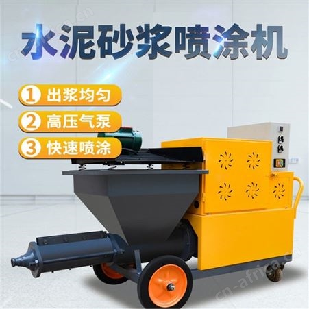 全自动水泥砂浆喷涂机批灰粉墙机腻子涂料粉墙抹墙机内外墙抹灰机