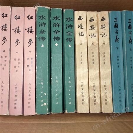 上海旧书回收，连环画回收，邮票回收