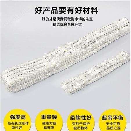 彩色扁平吊装带厂家 吊装带规格  吊装带索具 全国发货