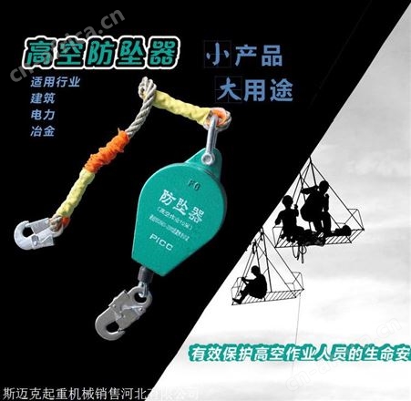 塔吊人体防坠器河北报价 高空作业塔吊防坠器