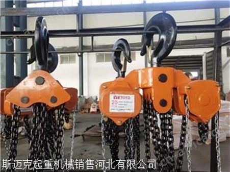 不锈钢手拉葫芦价格 不锈钢手拉葫芦可在食品加工厂工作