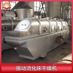 厂家出售 工业钠盐振动流化干燥机 颗粒物料烘干机 淀粉干燥设备 新业干燥