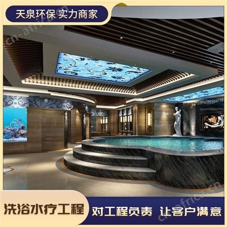 游泳池设计安装维护公司 泳之泉专业承接泳池洗浴水疗水处理工程