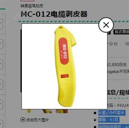 日本玛宝MARVEL剥线钳MWS-F1成都西野贵州供应