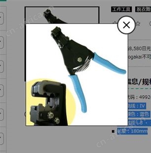 日本玛宝MARVEL剥线钳MWS-B成都西野西安供应