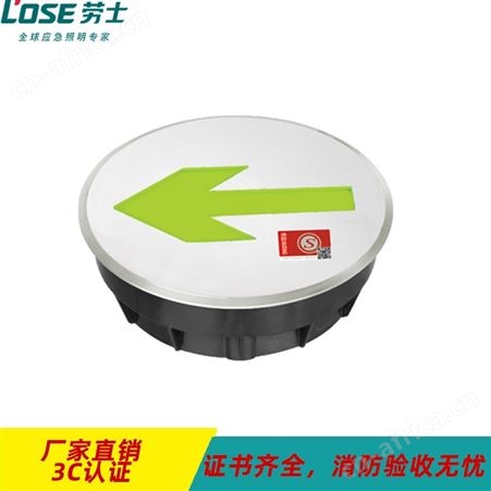 劳士敏华应急灯厂家智能系统集中电源迷你型超薄不锈钢表面无螺丝地埋灯L-BLJC-1REⅠ1WZTV