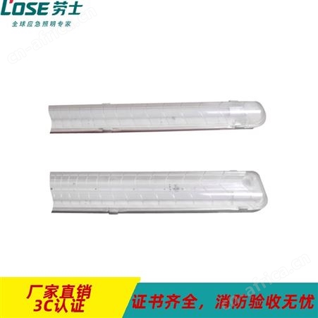 劳士敏华电工LED日光灯管多款可选应急照明T8三防长款单管支架灯N-ZLZD-E18W1367