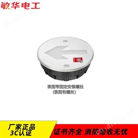 敏华地标疏散指示灯应急照明IP67圆形迷你型超薄不锈钢低压地埋灯M-BLZD-1REⅠ2WCAZ