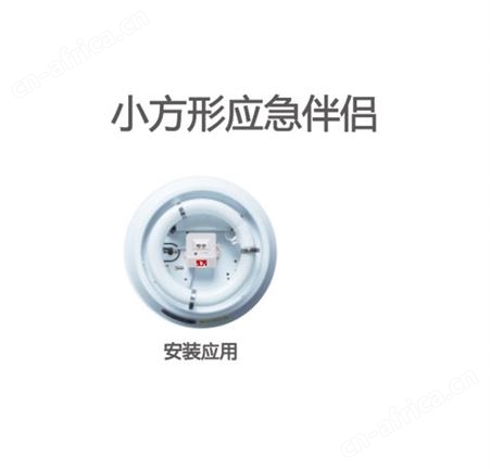 应急照明系统厂家敏华电工安全出口适配led消防灯具小方形应急伴侣M-ZFZD-E5W1106