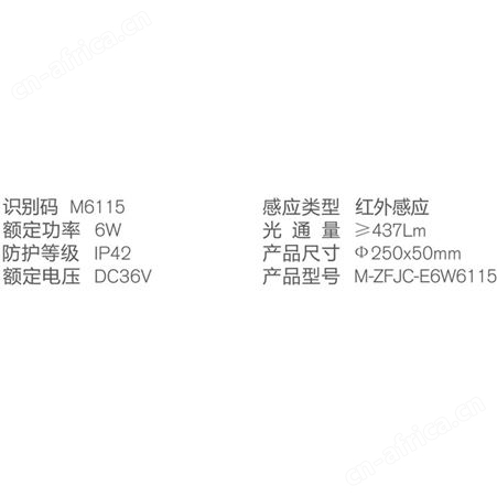 敏华应急灯集中电源集中控制型二总线252mm红外智能感应消防应急吸顶灯M-ZFJC-E6W6115