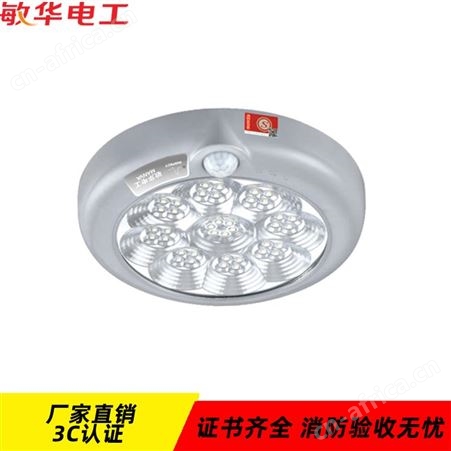 敏华电工劳士应急照明灯自电集控300红外感应DC36V大圆吸顶灯M-ZLZC-E6W6513