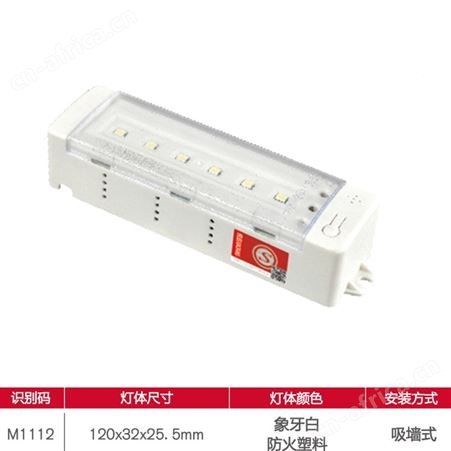 敏华电工π拿斯特智能照明控制器适配led支架应急伴侣M-ZFZD-E5W1112