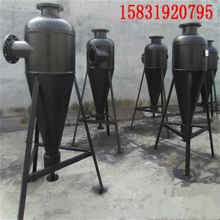 江苏造纸厂专用旋流除砂器 厂家批发旋流除污器 定制旋流除砂机 旋流沉砂器