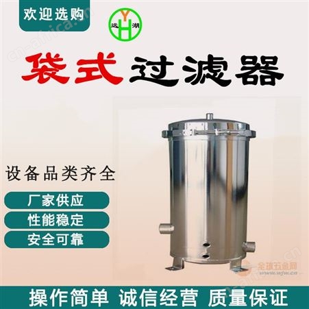 精密过滤器 精密过滤器厂家定制 浴池锅炉精密过滤器