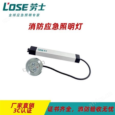 劳士集中电源集中控制型二总线应急转换非持续型铝材节能环保LED天花灯L-ZFZD-E5W282