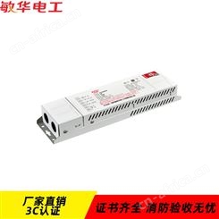 兀拿斯特敏华适配led照明灯具自电中功率锂电池应急电源盒N-ZLZD-E60W1980 N-ZLZD-E60W1981