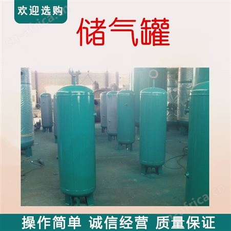 储气罐 蒸汽压力储气罐 安康氧气储气罐 陕西厂家可定制
