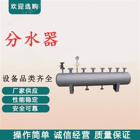 分集水器 榆林冷却水分集水器 西安分集水器厂家 空调暖通分