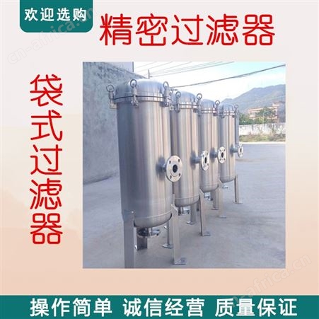 厂家供应Y型过滤器 不锈钢过滤器 微孔精密过滤器厂家 40T保安过滤器 滤芯过滤器定制 7芯保安过滤