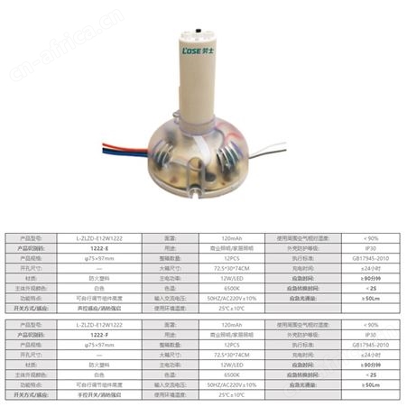 劳士6S光世界适配自带驱动强启声控型吸顶灯240mA-AC220V应急组件L-ZLZD-E12W1222