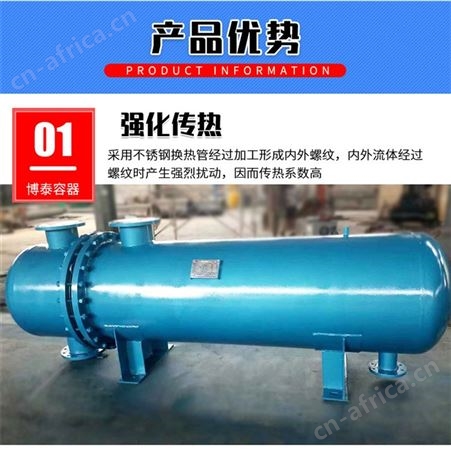 浮动盘管换热器 列管式冷凝器 厂家直供 卧式浮动盘管换热器 邢台