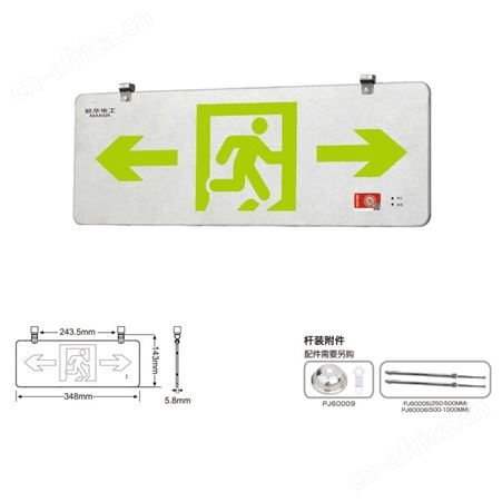 敏华方向可定制应急超薄拉丝铝双面吊杆式0.58cm双向标志灯M-BLJC-2LREⅠ1WZLJ-LK