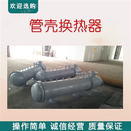 立式壳式冷凝器 氟塑料管壳式冷却器 河北远湖换热器 管壳式换热器远湖直供 发货及时 实力厂家 管壳式