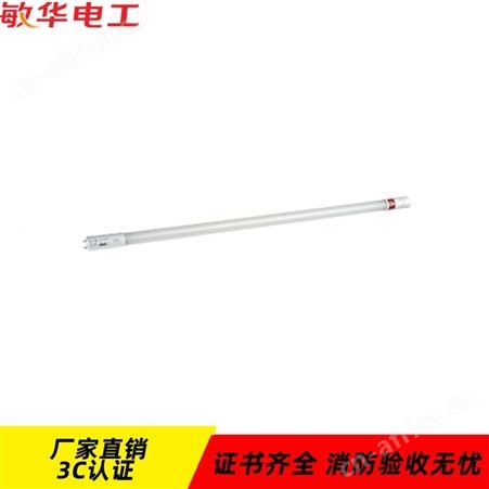 敏华电工劳士智能应急照明可选择自控—体化T8玻璃雷达感应900mm灯管N-ZLZD-E12W1354