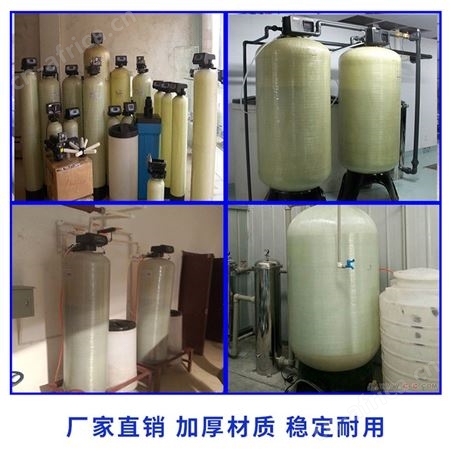 软化水设备 天津销售弗莱克 钠离子交换器 石家庄自动软水器厂家