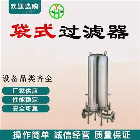 压缩空气过滤器 保安过滤器 污水袋式过滤器 滤芯过滤器 T型过滤
