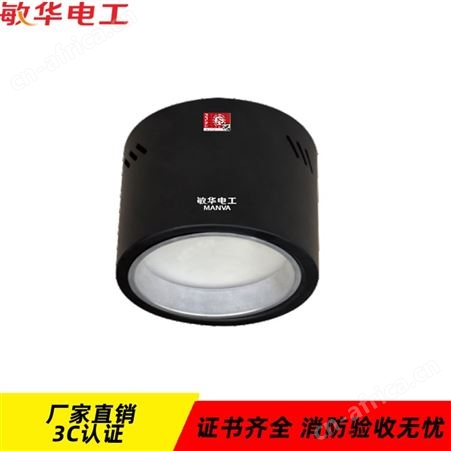 敏华电工劳士4寸-6寸应急照明灯自电强启主电亮灭可控黑色明装吸顶式AC220V筒灯M1962-A-M1960-A