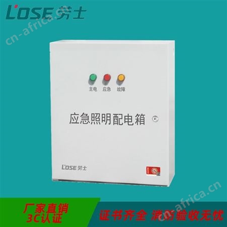 劳士智能消防控制系统壁挂式配电箱应急照明配电箱系统图L-PD-2 L-PD-3