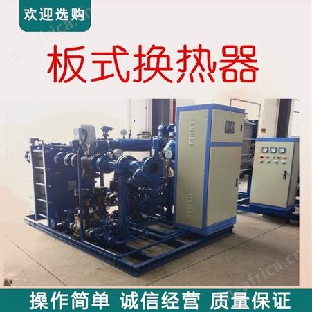 板式换热器的传热系数 半焊式板式换热器 大间距 宽间隙板式换热器 板式换热器 汽水换热器 空调系统换